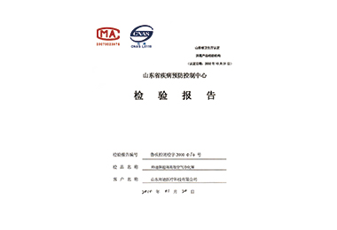Shandong CDC test report