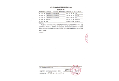 Shandong CDC test report